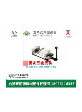 台湾LEMMA正河源直角式角固老虎钳CNC加工中心直角式平口钳VAV-6