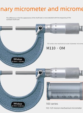 正品日本三丰刻度0.001外径千分尺0-25-50-75-100mm微米103-137