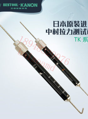 日本KANON中村拉力棒TK-10CN 30CN 50CN 110CN 200CN 300CN 500CN