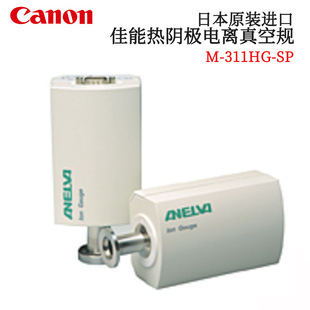 ANELVA佳能热阴极电离真空规M 日本原装 正品 CANON 311HG