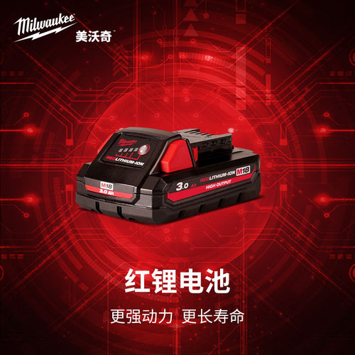 美沃奇milwaukee米12V18V