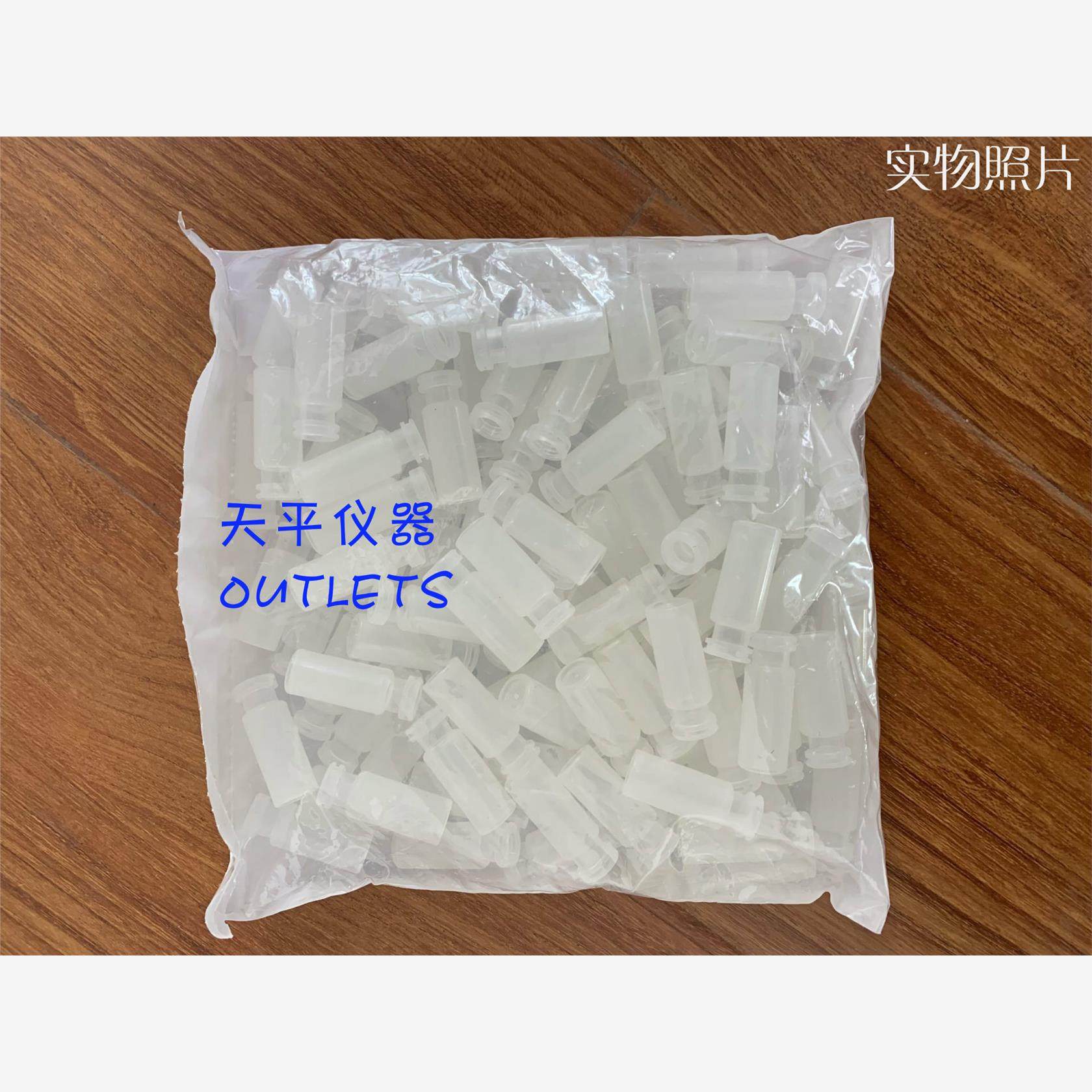 安捷伦Agilent样品瓶100