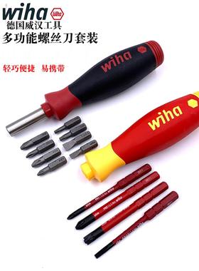 德国wiha威汉进口螺丝刀 螺丝批45296 45292 36810 41230 43167