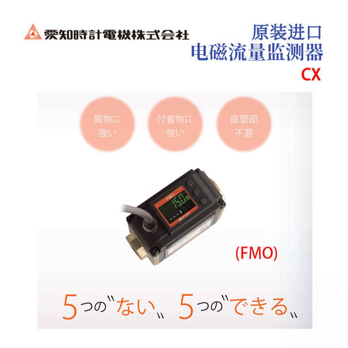 原装日本AICHITOKEI爱知