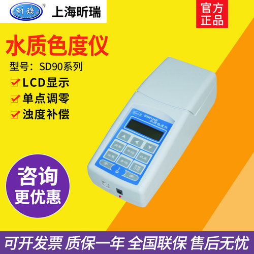 上海昕瑞SD9011B/2A台式