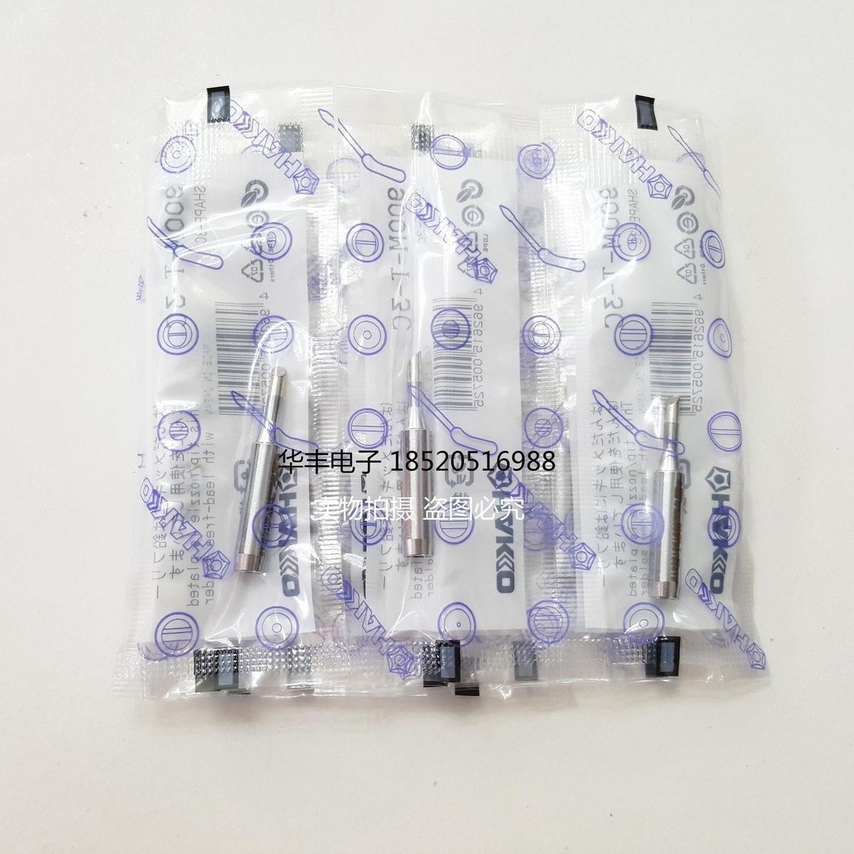 正品日本白光HAKKO936焊