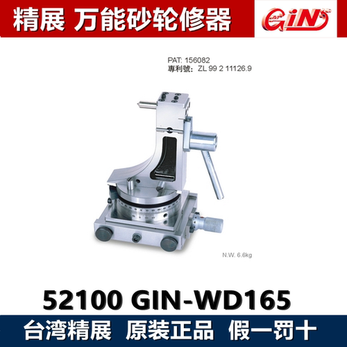 台湾精展GIN-WD165万能砂