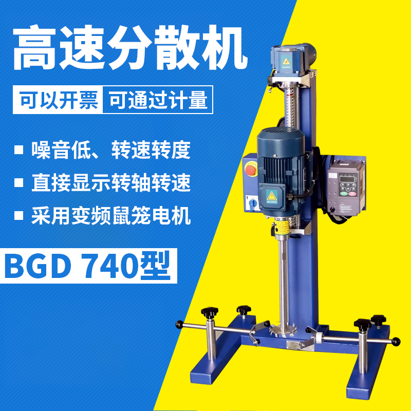 标格达BGD740/1/2/3高速
