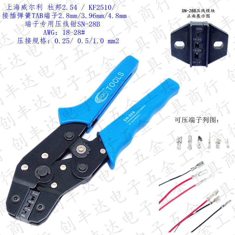 杜邦2.54接插弹簧TAB8mm图片