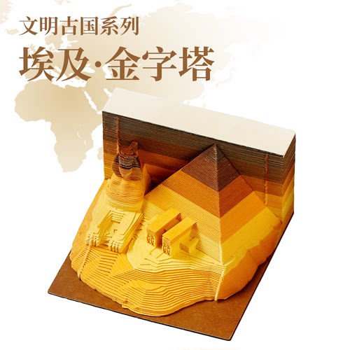纸志3d立体纸创意便签小红书网红文创开学礼品埃及金字塔办公摆件