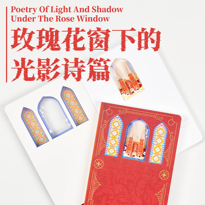 纸志雕刻立体徐家汇教堂绘图手帐本创意文艺精致日记本毕业礼物