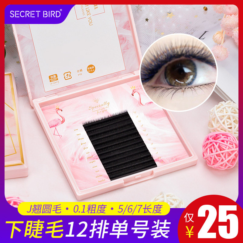 下睫毛嫁接睫毛单根下眼睫毛超柔软自然水貂毛5mm6mm7mm接眉毛