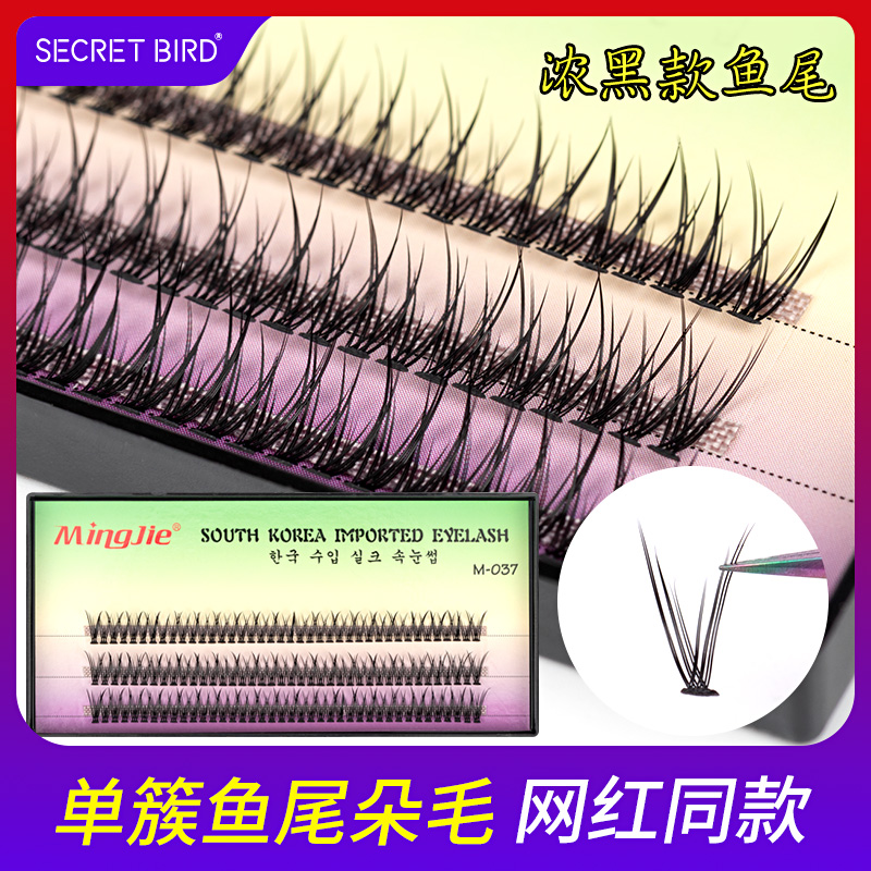 鱼尾睫毛仙子单簇朵毛仿真漫画眼