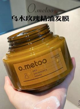 【到手2罐】o.metoo乌木玫瑰精油发膜乌木精油柔顺丝滑护发FL