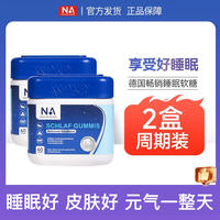 German NA Goodnight gaba Aminobutyric Acid Sleep Gummy, non-melatonin Sleep Tablets sleepwell Genuine product thumbnail 2