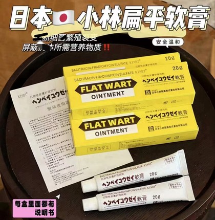 【推荐买2支】日本小林扁平软膏克膏克膏丝状身体外用F