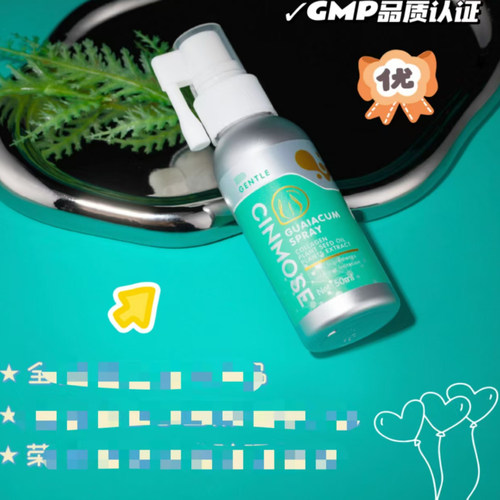 美国辛莫斯Cinmose庤速消喷雾喷雾清洁舒缓正品FL