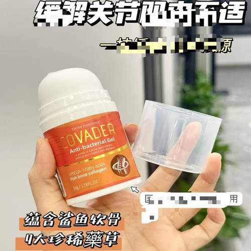 澳洲珂芙德COVADER关节膏鲨鱼软骨温热氨糖正品FL