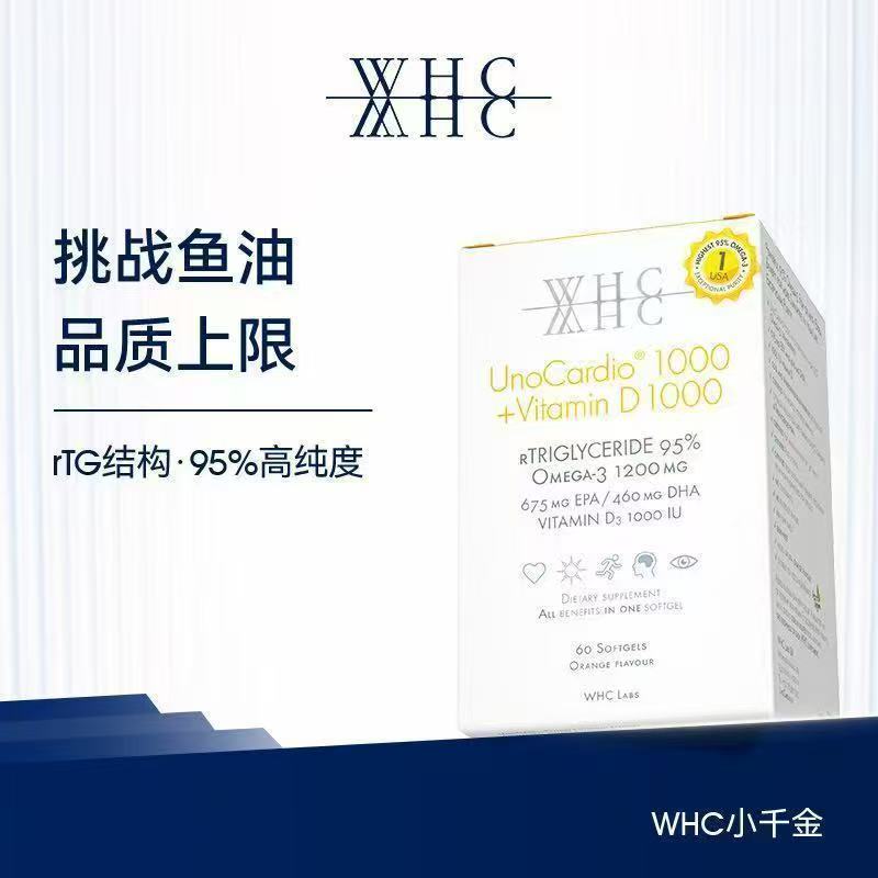 WHC小千金深海鱼油rTG结构95%高纯度鱼油Omega3维生素D3成人60粒