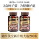 2瓶装 日本纳豆先生升级第四代纳豆激酶水蛭素200粒保健品中老年人