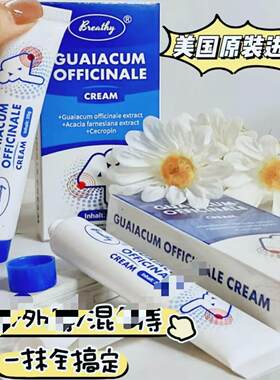 布雷辛Breathy舒痔清软膏美国20g官方旗舰店正品