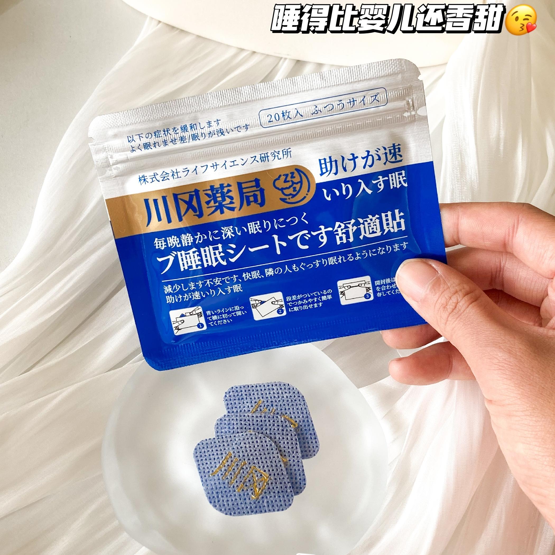 日本原装进口川冈助眠贴快速助眠入眠安神睡眠贴FL