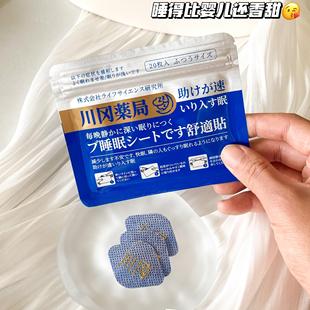 日本原装 进口川冈助眠贴快速助眠入眠安神睡眠贴FL