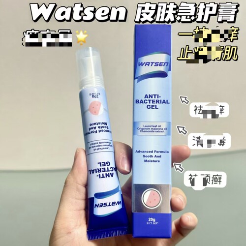 澳洲Watsen精油膏20g/支皮肤急护膏官方正品FL
