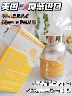 美国Cinmose辛莫斯护胃舒益生菌软糖50颗 瓶护渭舒FL 到手3瓶