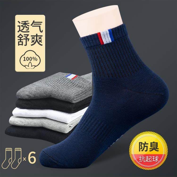 浙江诸暨袜子官方旗舰店秋冬季褚暨足迹棉袜男款中筒男士长袜四季