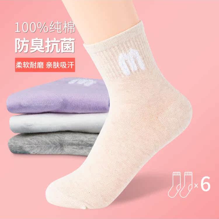 浙江诸暨袜子官方旗舰店秋冬季褚暨足迹女士保暖纯棉袜中筒四季潮