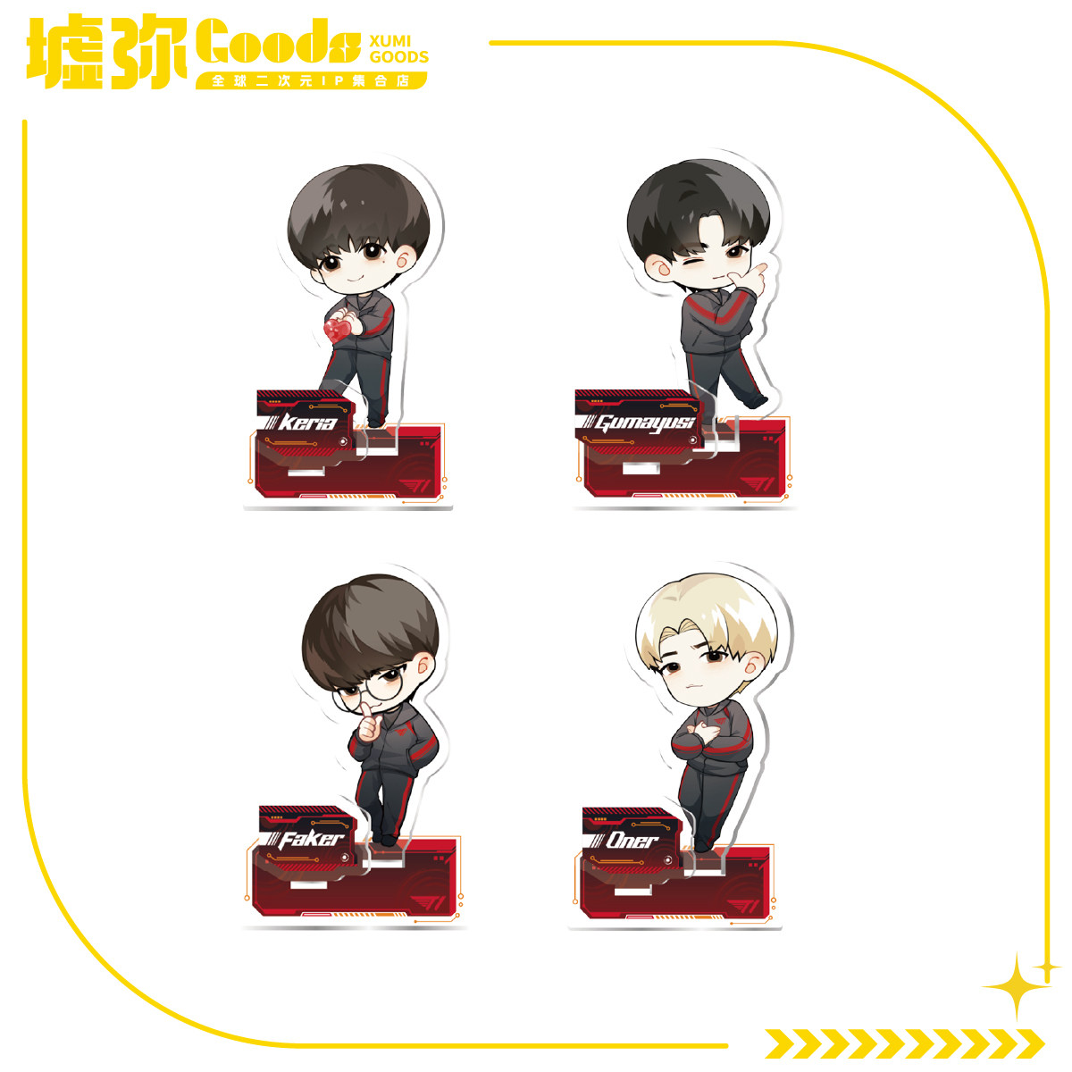 【墟弥】T1 Q版立牌 战队正版联名周边,模玩/动漫/周边/娃圈三坑/桌游,文化/体育周边,淘宝优惠券,粉丝福利购,淘宝优惠卷