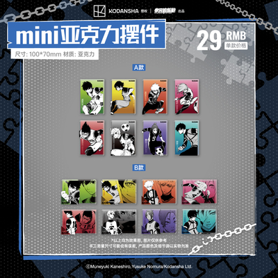 【墟弥】蓝色禁区(原画)  mini亚克力摆件  正版联名周边