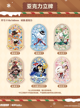 【墟弥】亚克力立牌 冲呀!饼干人:王国 正版快闪周边