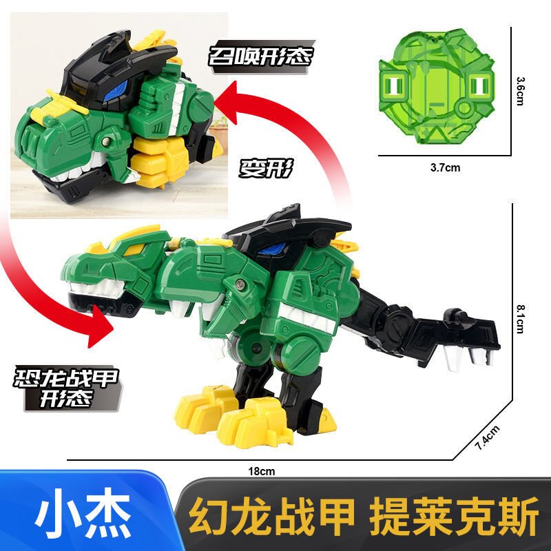 미니 에이전트 장난감 포드 눈부신 드래곤 갑옷 TILAKA XIAOJIE 슈퍼 공룡 파워 2 변환 로봇 3
