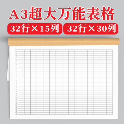 A3大尺寸记账本定制大号万能表格子本明细表加厚横版记录笔记本