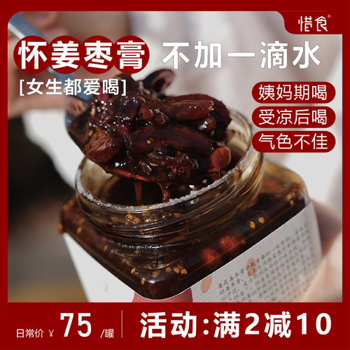 怀姜熬制驱寒暖宫女生都爱调姨妈