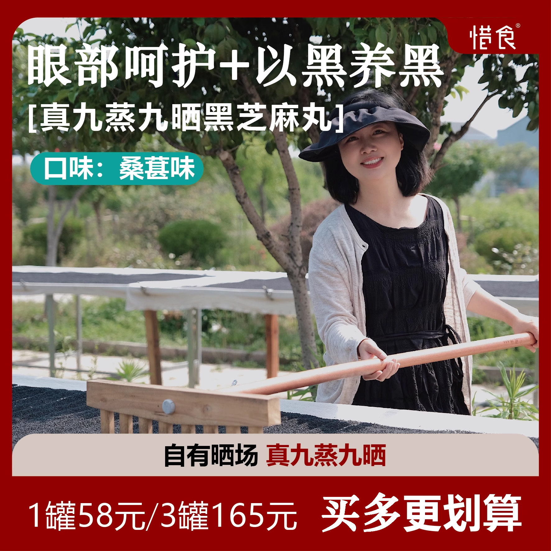 惜食芽米家芝麻手工非无糖