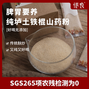 SGS265项无农残 惜食正宗熟制温县垆土铁棍山药粉无添加