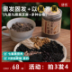 拍3送1 惜食现磨九蒸九晒黑多宝黑谷羹黑芝麻核桃代餐350g