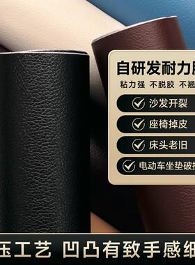 沙发皮革破洞补丁加厚补皮修复贴