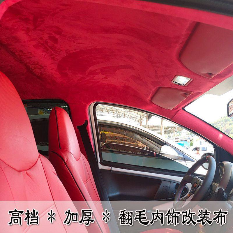 翻毛皮皮料自粘麂皮绒布料修复翻新扶手硬包汽车内饰改装门板中控