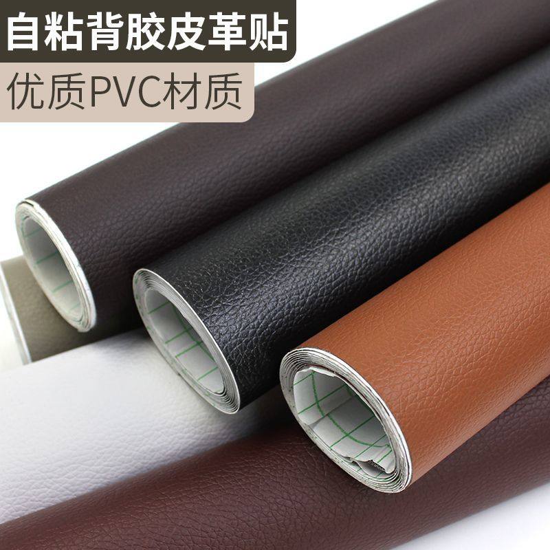 办公椅包皮鼠标皮垫腕垫家具自粘修补椅子皮沙发补丁贴真皮革面料