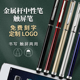 金属中性笔手机触控通用广告活动刻字定制礼品笔手写触摸屏电容笔