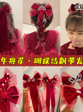 儿童长飘带蝴蝶结皇冠发夹女童宝宝新年发卡公主头饰丝绒红色发饰