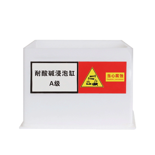 PP聚丙烯材质酸缸浸泡缸耐酸碱耐腐蚀碱缸废液缸实验室用 6/10/20/30/40/50/60/80/100L