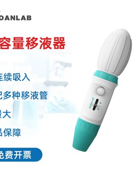 JOANLAB 大容量手动移液器 0.1-100ml 移液泵 移液枪 实验室加样器移液管泵