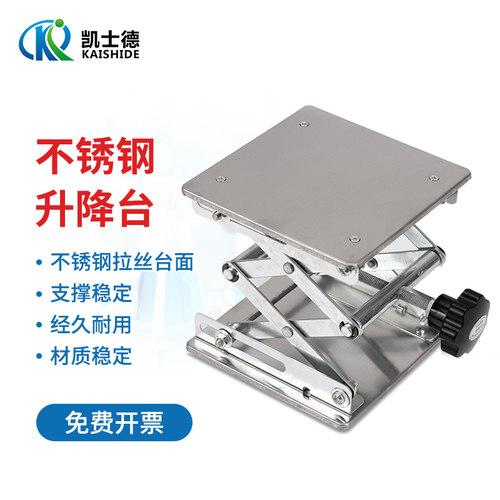 不锈钢升降台小型手动升降平台