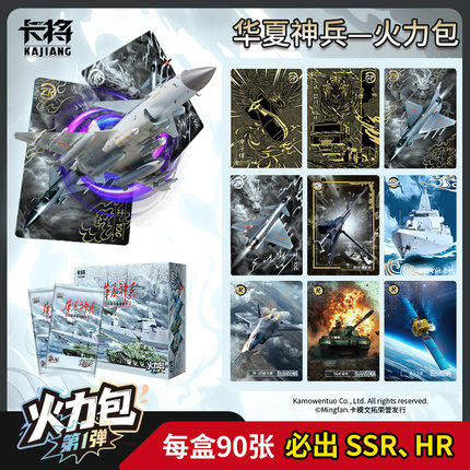 卡将武器收藏卡片华夏神兵火力包集卡牌闪卡玩具盲盒周边儿童正版