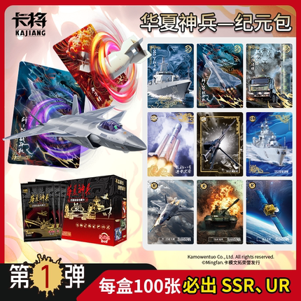 卡将武器收藏卡片华夏神兵纪元包集卡牌闪卡玩具盲盒周边儿童正版